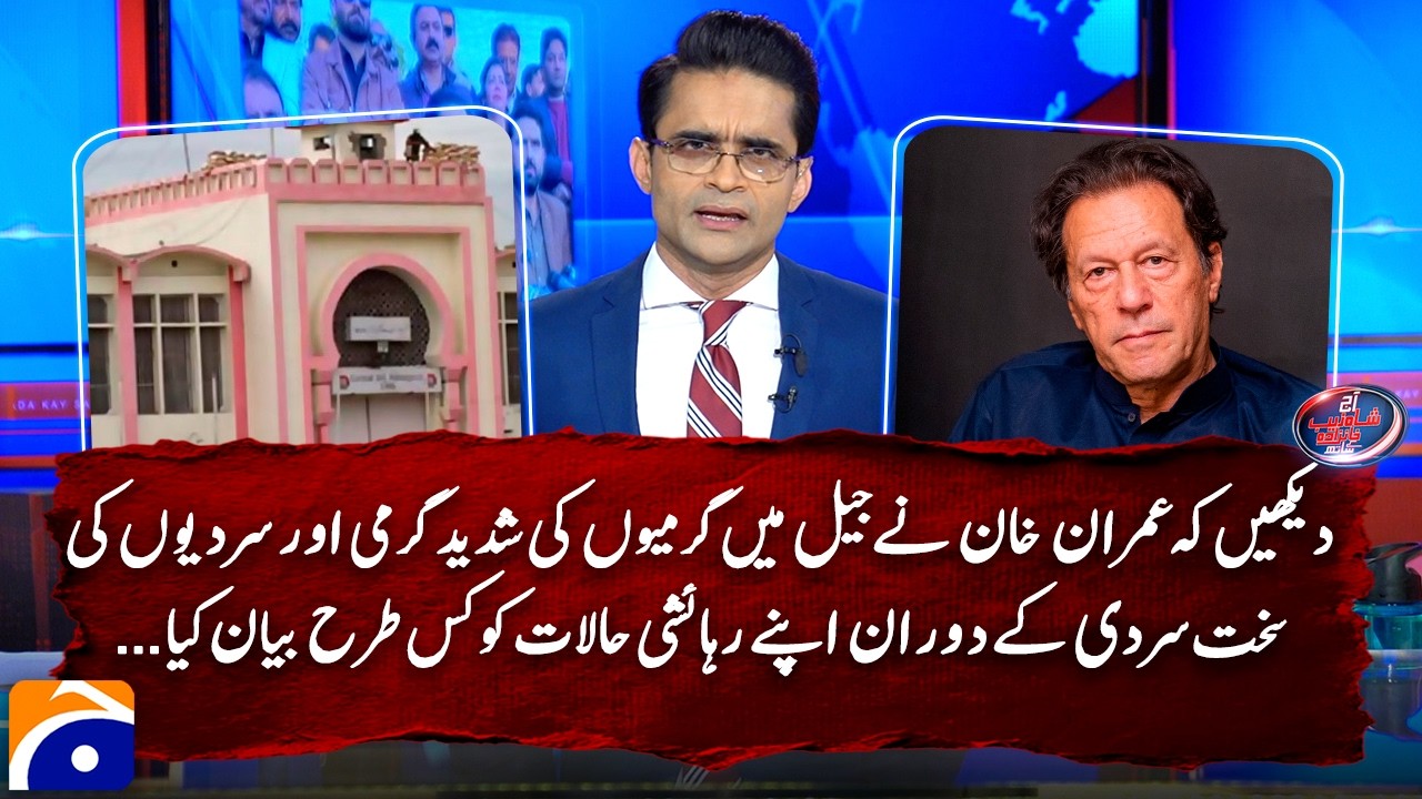 Watch how Imran Khan described his living conditions in peak summer and winter months in jail