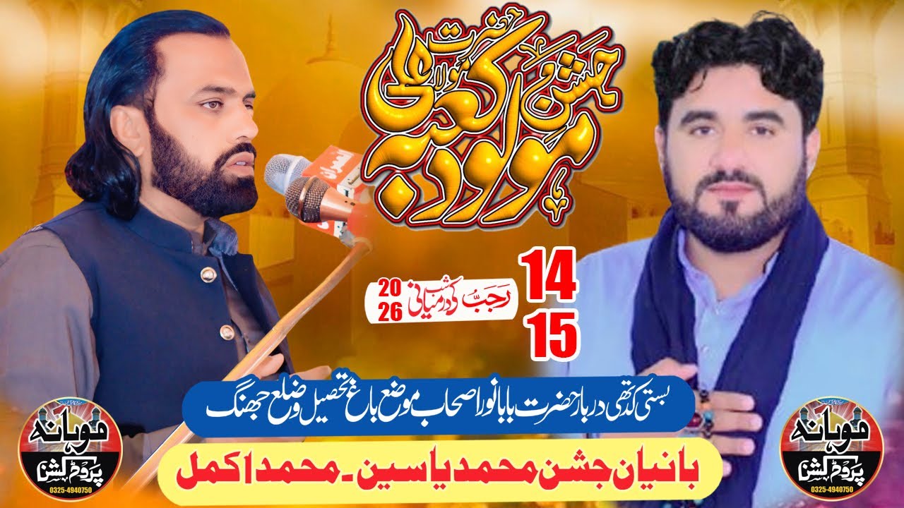 Live Jashan pak 14.15 ki Darmiyani Shab 2026 Basti Kiddhi darbar Hazrat Baba Noor Sahab moza bagi