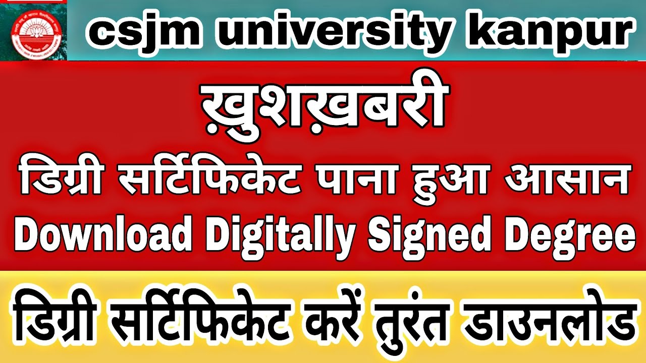 download degree certificate instantly | csjmu kanpur | degree certificate turant download kare
