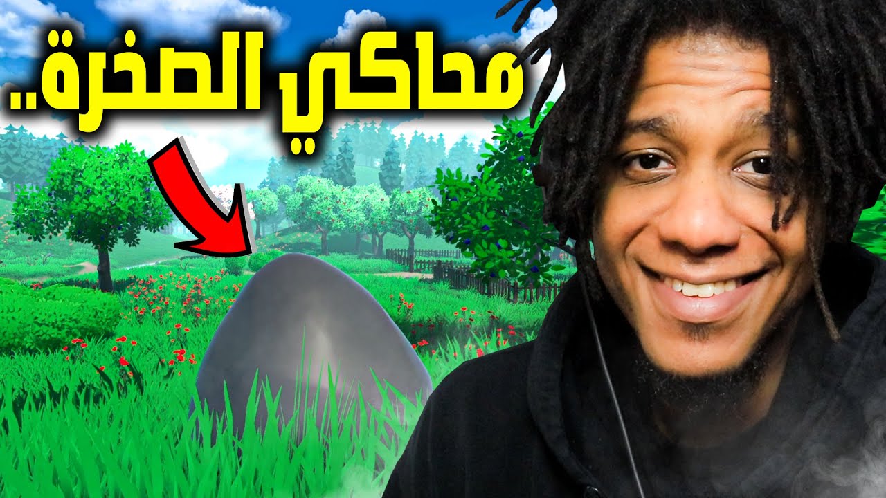 Weird Simulators | ..لعبت اغرب واكثر العاب محاكي مالها فايدة في الحياة