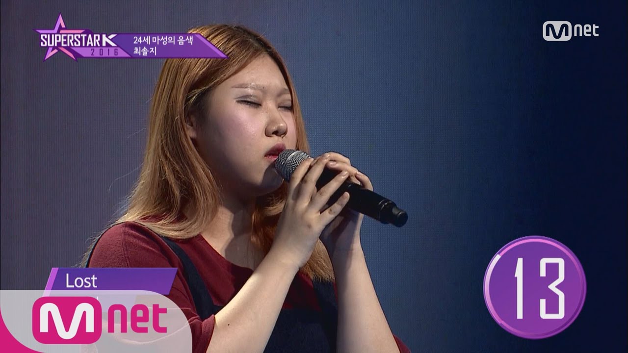 SUPERSTARK 2016 [3회] 24세 마성의 음색 최솔지 - ′Lost′ 161006 EP.3
