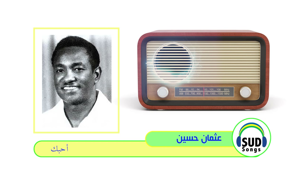 Othman Husain عثمان حسين / احبك