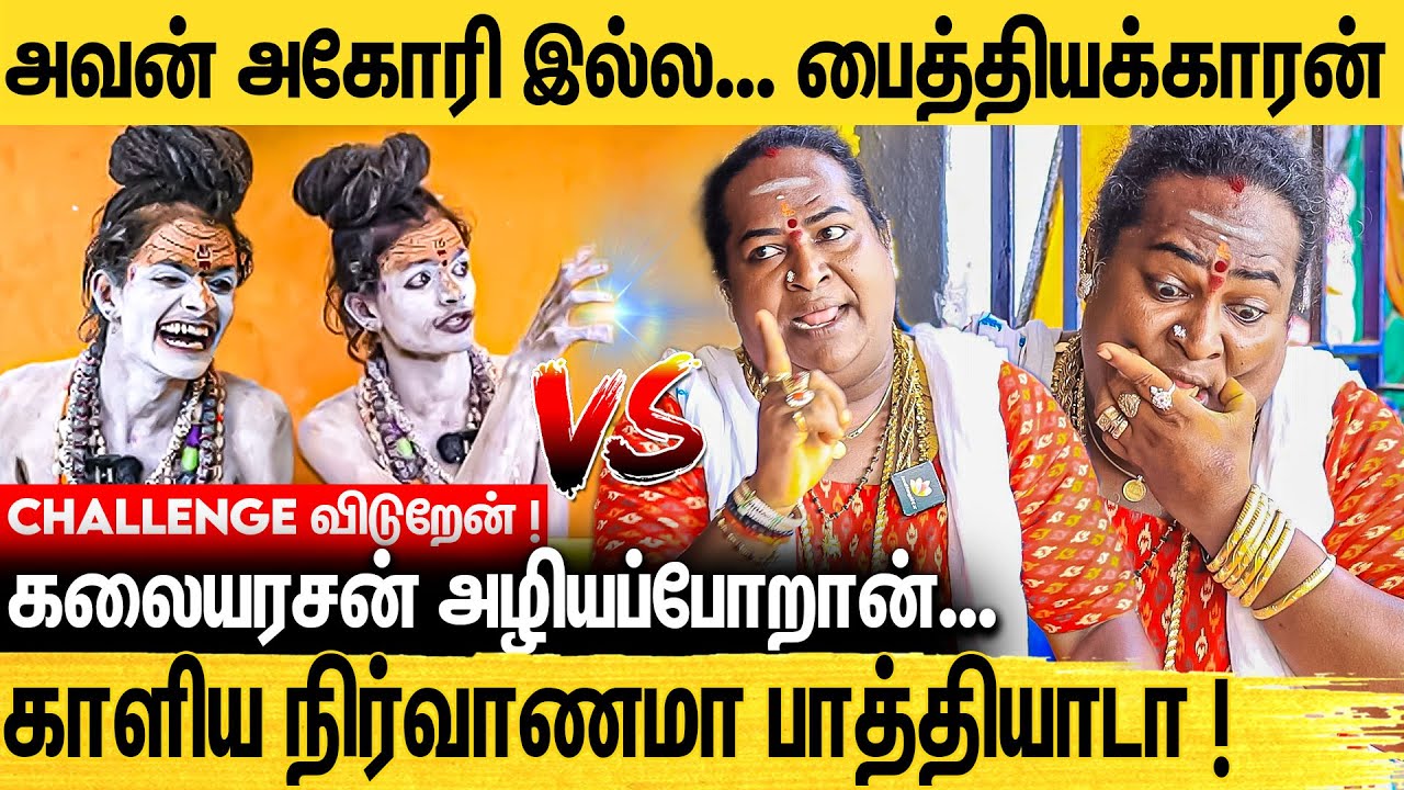 நல்ல குடும்பம் இருக்கும்போது புத்தி ஏன் இப்படி போகுது! கொந்தளித்த ரஜினிஅம்மா | Rajini Amma Interview