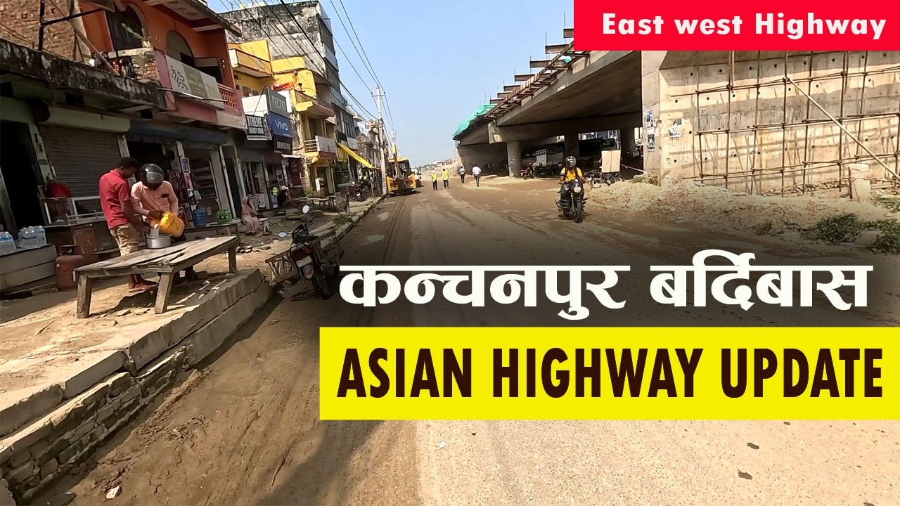 कन्चनपुर देखि बर्दिबास सम्म ASIAN HIGHWAY |   सडक निर्माणको  पछिल्लो  Update | East West Highway 