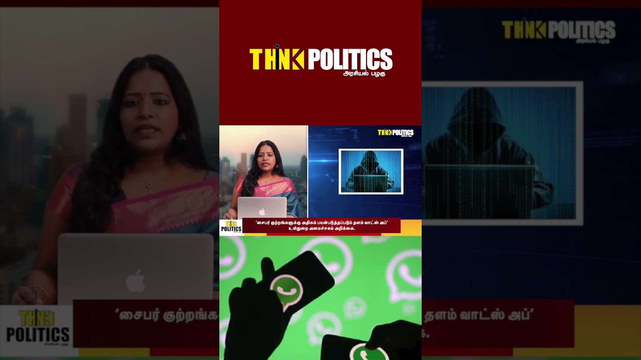 Daily News | Tamil News | Think Politics News