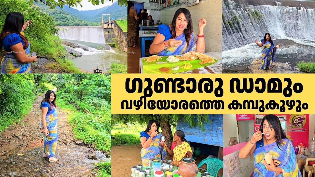 ഇനി യാത്ര മധുരയിലേക്ക് | Shengottai Gundaru Dam, Authentic Tamil Breakfast & Kambu Koozh Experience!