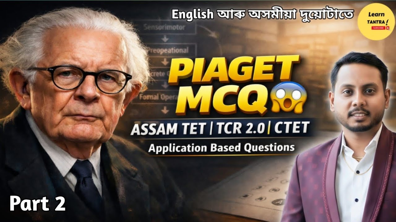 Jean Piaget Cognitive Development – CDP MCQs (Assam TET/CTET/TCR 2.0) 🚨 Pedagogy MCQs / 