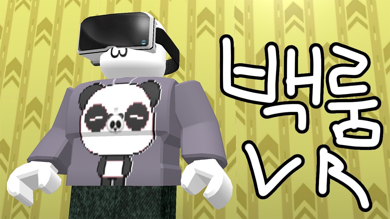 [로블록스VR] 로블 백룸 게임을 VR로 했어요!!! 엄청 무섭따 😨😨😱😱 The Backrooms VR : Escape