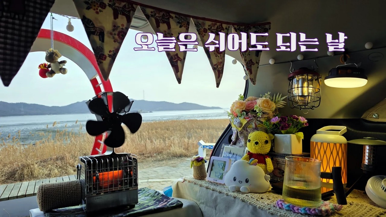 트렁크뷰로쉬어간하루/ 바다앞노지 / 구름뒤의석양 / 보이지않아도괜찮아 / suv순정그대로