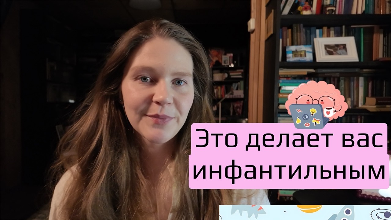 Как внутренний критик мешает повзрослеть