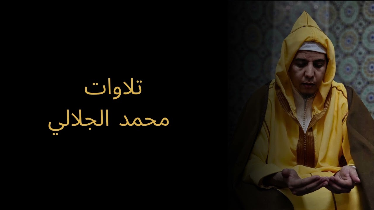 تلاوة خاشعة لما تيسر من سورة يونس برواية ورش