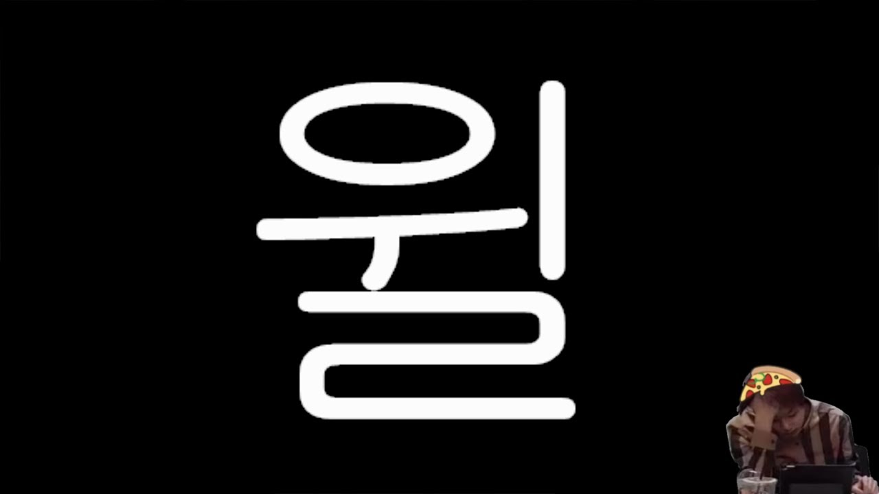 26년 2월 1일 돈스타브 투게더 윌슨 수련법2 소금ㅗ