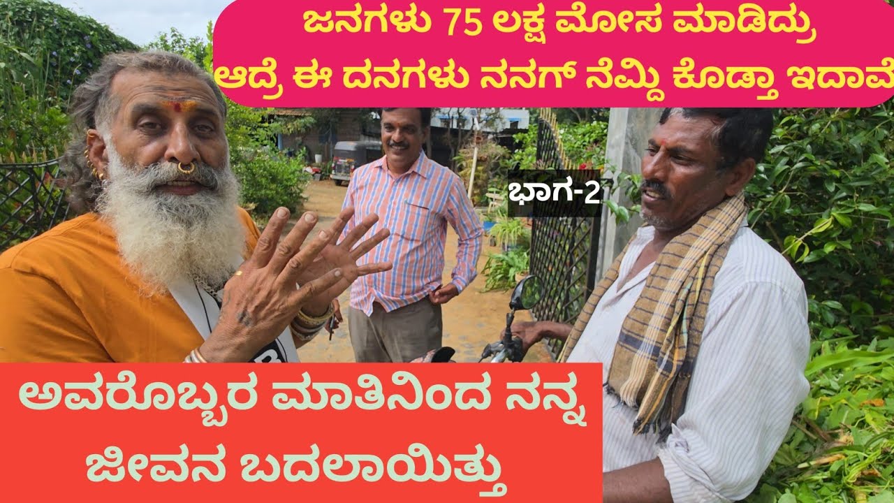 ಕಸಾಯಿ ಕಾನೆಗೆ ಹೋಗುತ್ತಿದ್ದ ಹಸುವಿನಿಂದ ನನ್ನ ಗೋಶಾಲೆ ಶುರುವಾಯಿತು... #rescue #snakeshyam