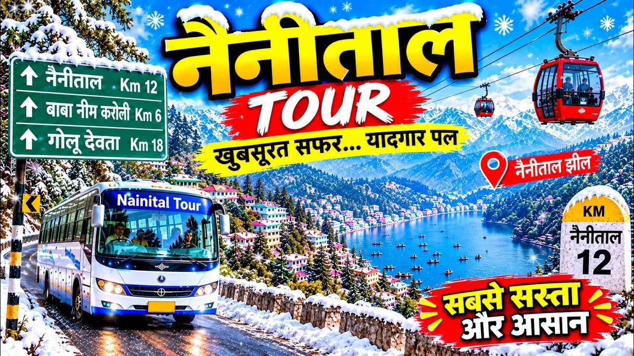 Nainital Tourist Places | Nainital Places To Visit | Nainital Tour | Places to Visit In Nainital