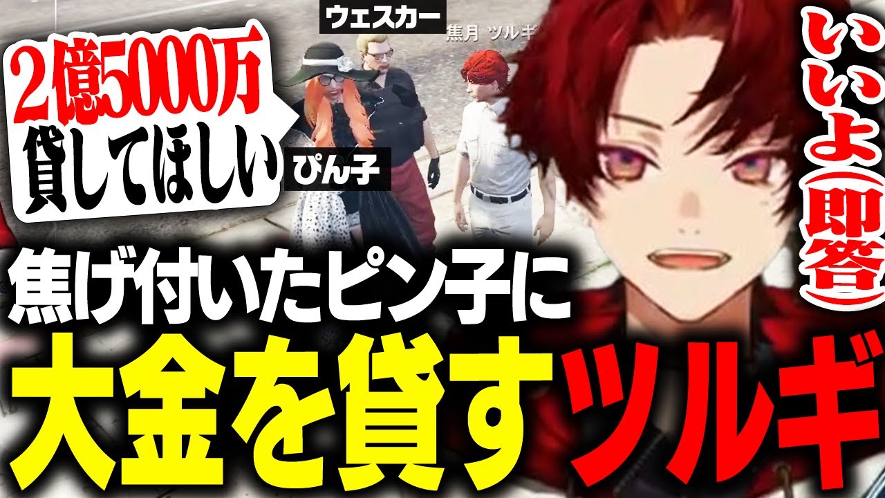 【日本昔話】ギャングボスの名前をイジっていた奴らの末路www【柊ツルギ/ストグラ】