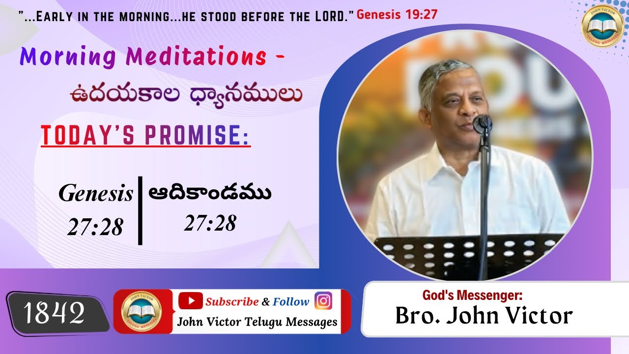 #morningmeditation (1842) Genesis 27:28 || ఉదయకాల ధ్యానములు ఆదికాండము 27:28