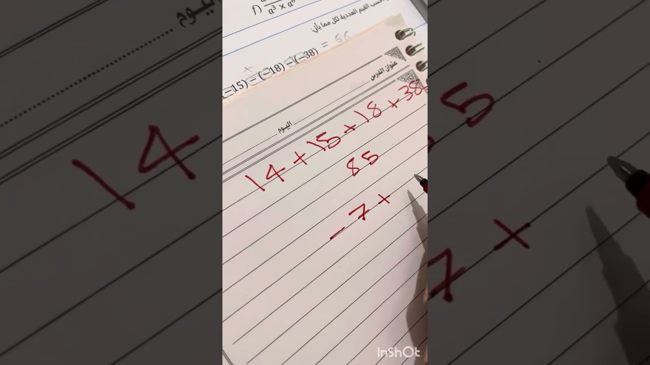 نسمو موهبة رياضيات ناشئين 🌟🌟 2026