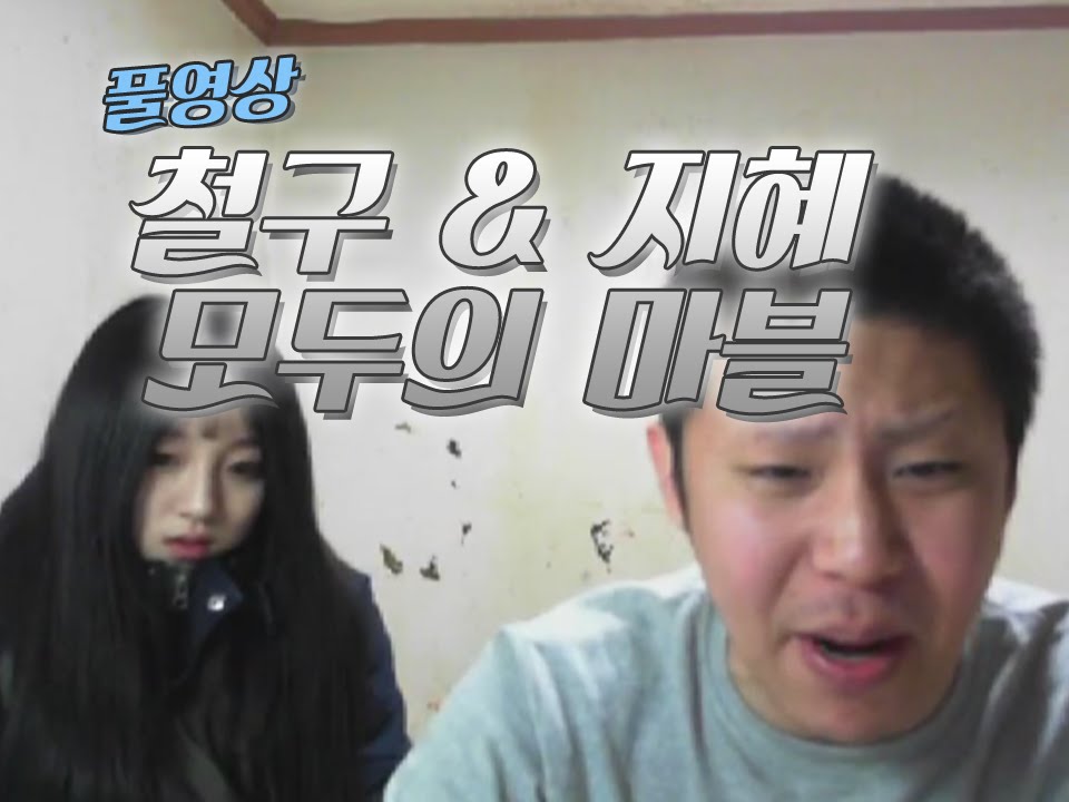 지혜vs지코 모두의마블 멸망전 (15.01.30 방송)