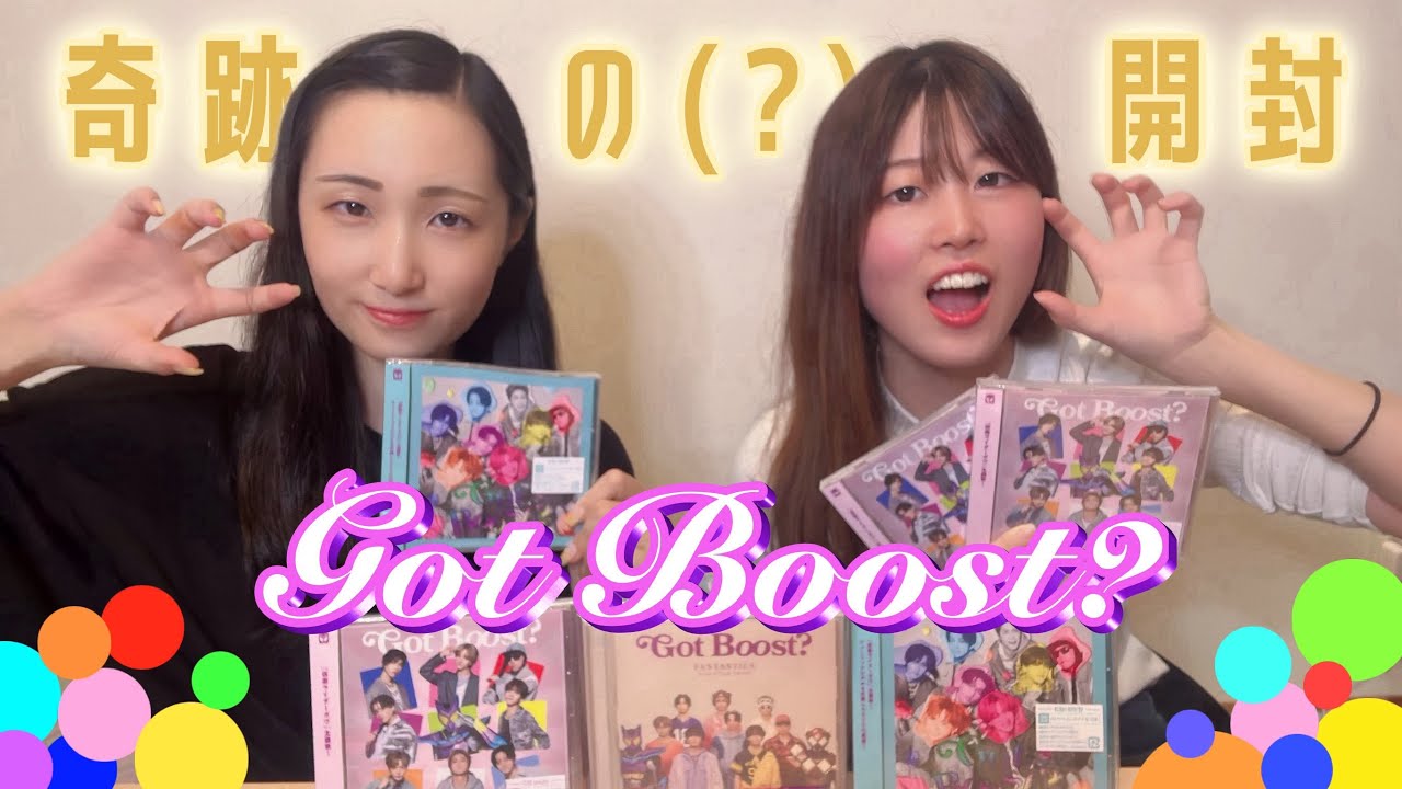 【FANTASTICS / 開封動画】奇跡のGot Boost? 開封🍬