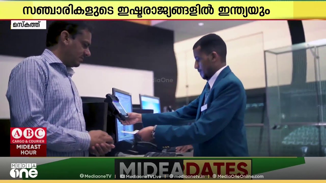 ഒമാനി സഞ്ചാരികളുടെ ഇഷ്ട രാജ്യങ്ങളുടെ പട്ടികയിൽ ഇന്ത്യയും...
