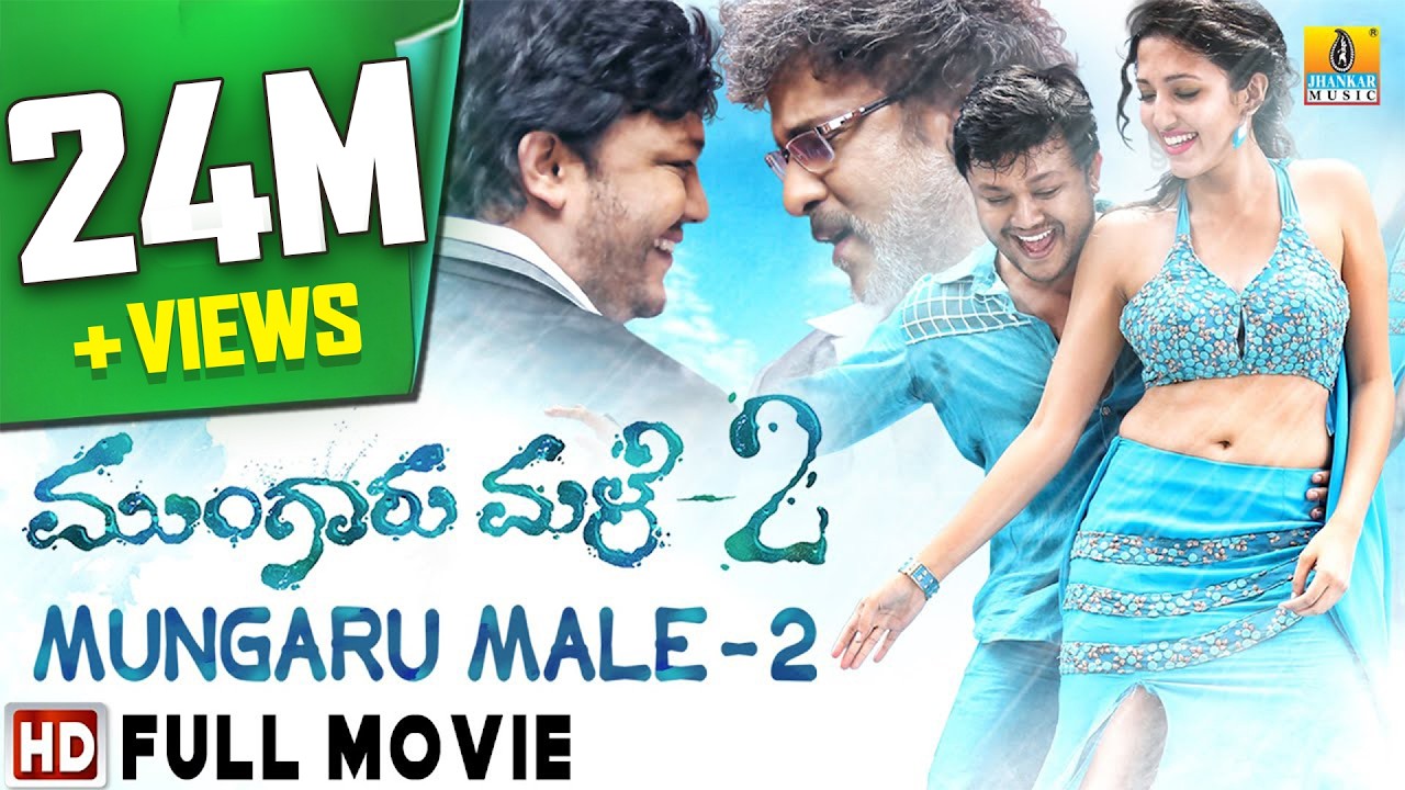 Mungaru Male 2- Kannada Movie Full HD | Ganesh, Neha Shetty, V Ravichandran | Arjun | Jhankarmusic
