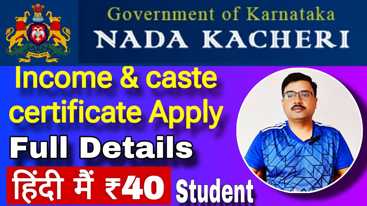 How to apply caste and income certificate | Student caste certificate in karnataka | जानिए हिंदी में