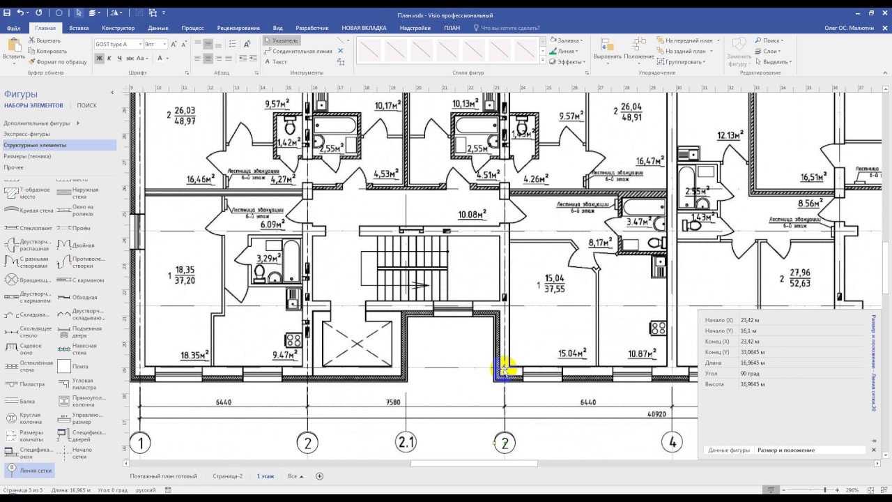 Продвинутые способы создания поэтажных схем в MS Visio 2016