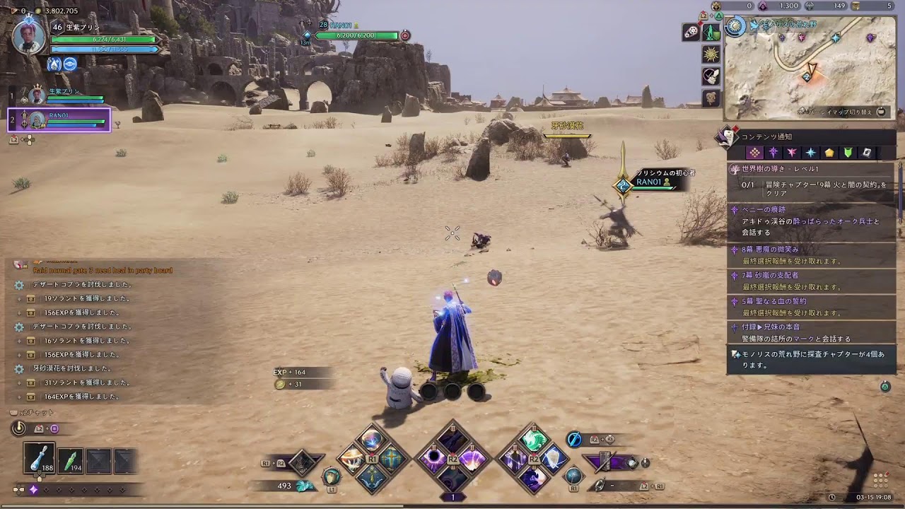 [PS５][初見歓迎][スローンアンドリバティ][スロリバ][参加型]　Virtue鯖　やっていきましょ　＃５