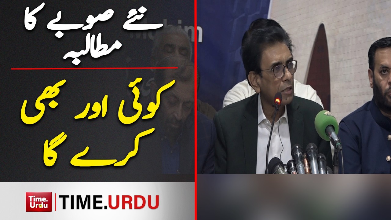Naye Soobe Ka Mutalba Ab Shift Ho Ga.