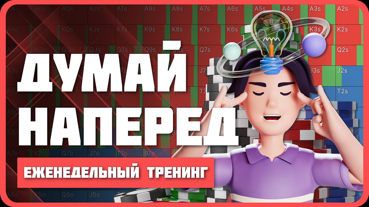 Откуда берется EV в покере?