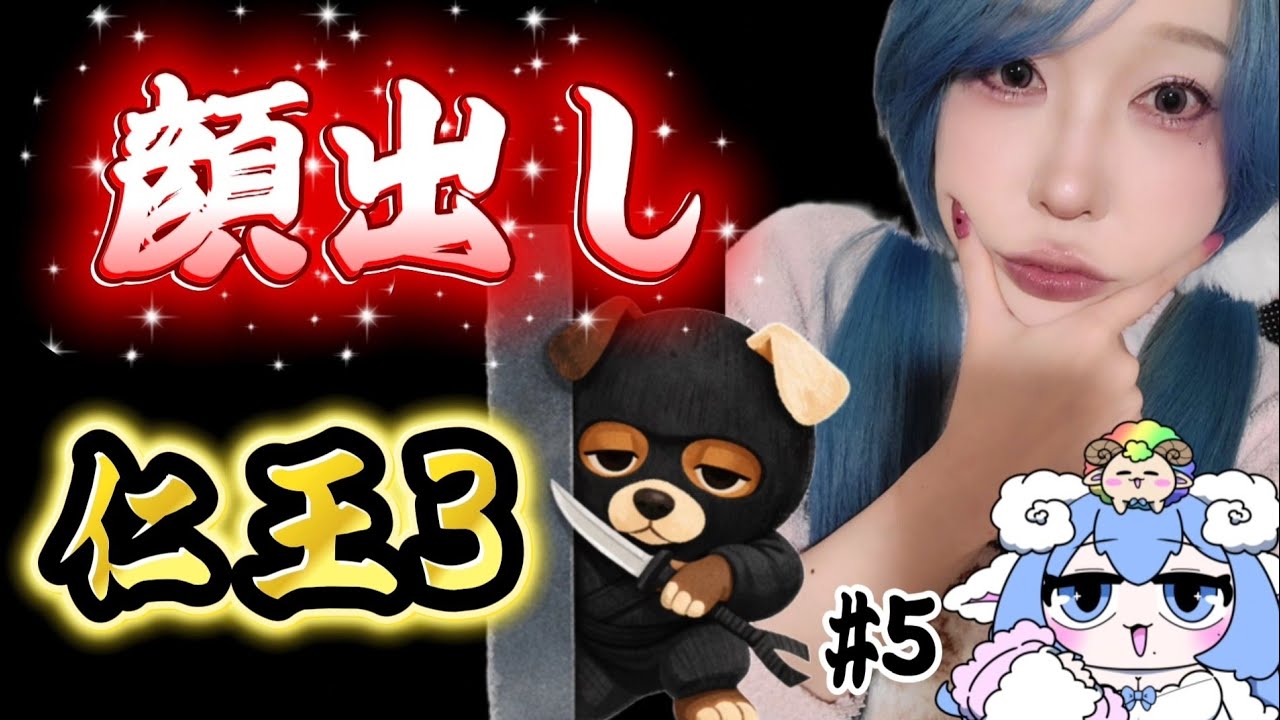 顔出し‪🤍【仁王3/PS5/#5】落ちまくる配信へいらっしゃい！❤️‍🔥/【NIOH3】