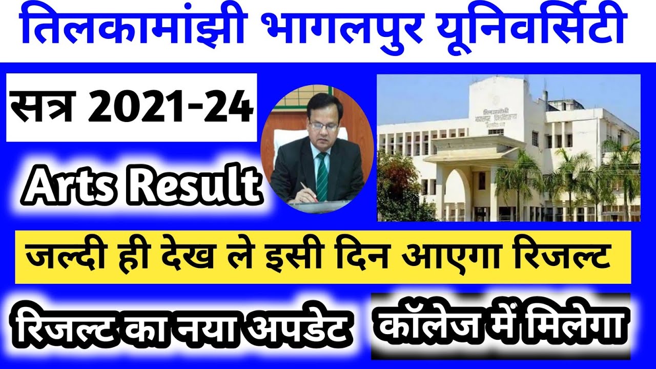 Tmbu Part 2 Result 2023 | Tmbu Part 2 Arts Result | Part 2 Result #tmbu #result