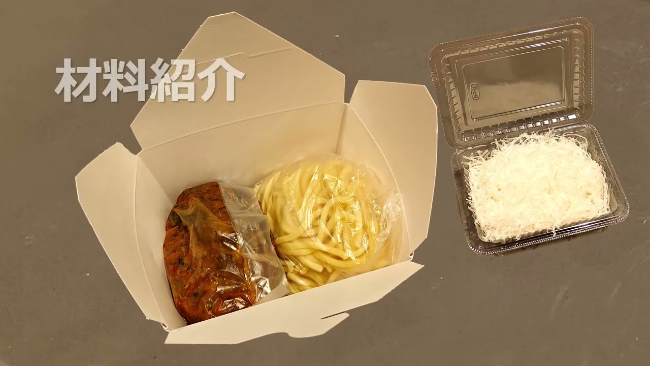 【ミールキット】ビゴリのボロネーゼの作り方 #BIGOLI 【簡単調理】