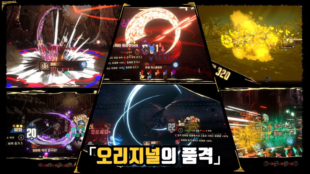 [림버스 컴퍼니] 인격 원본에게 두들겨 맞아보자
