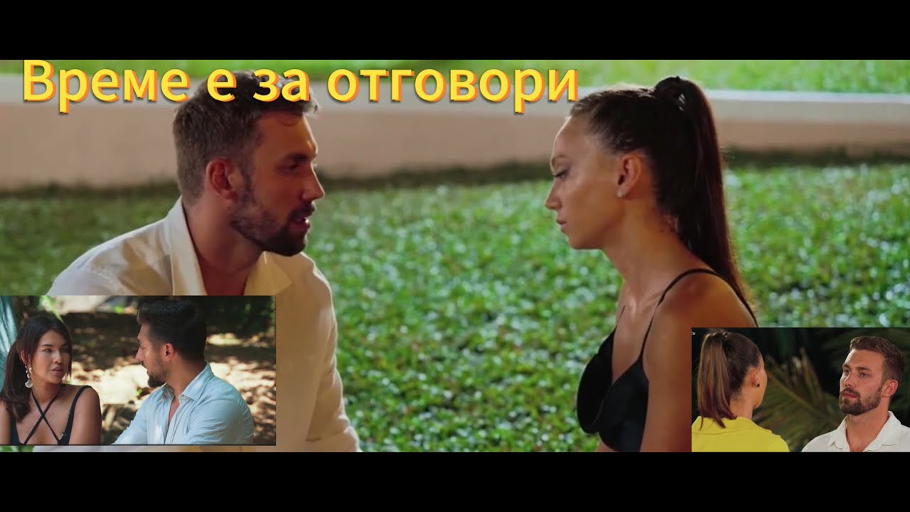 Как да гледаме Ергенът сезон 4 (реакция vol 13)