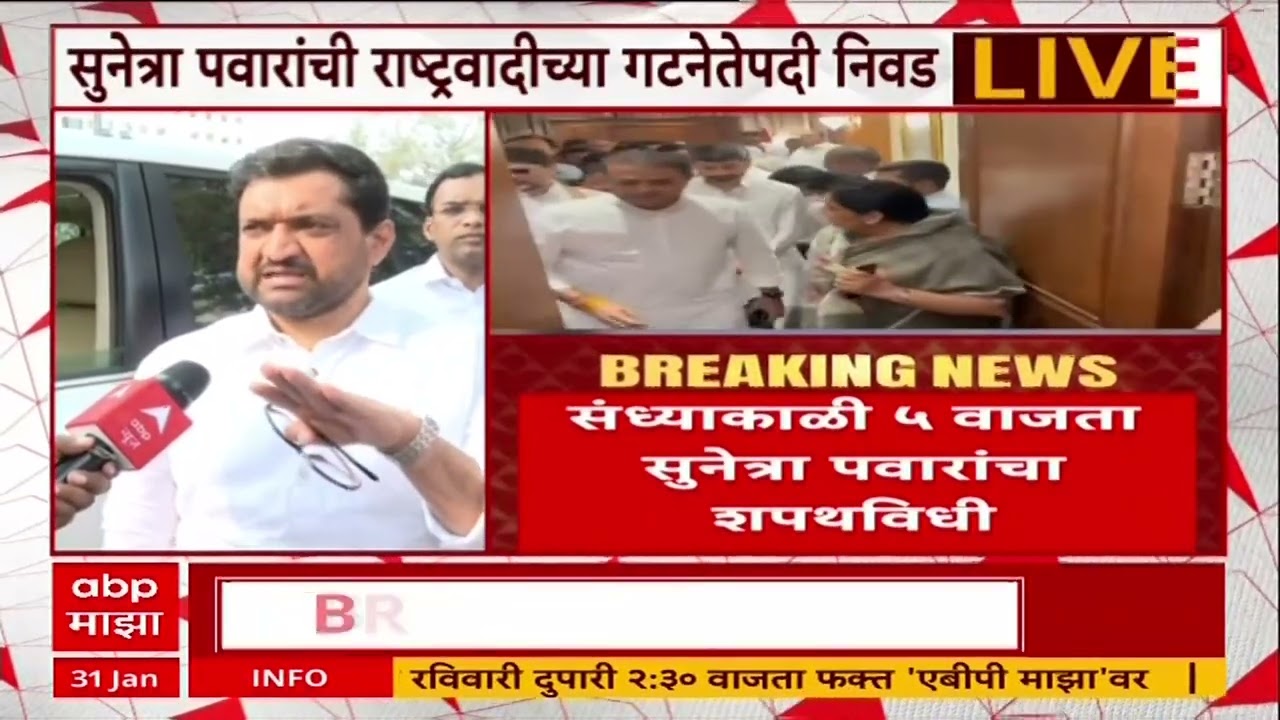 Sunil Shelke On Sunetra Pawar : विलीनीकरणाबाबत चर्चा करणं आज योग्य वाटत नाही - सुनील शेळके