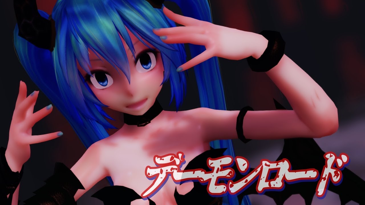 【MMD/sdPBR】デーモンロード【Tda式改変初音ミク 】