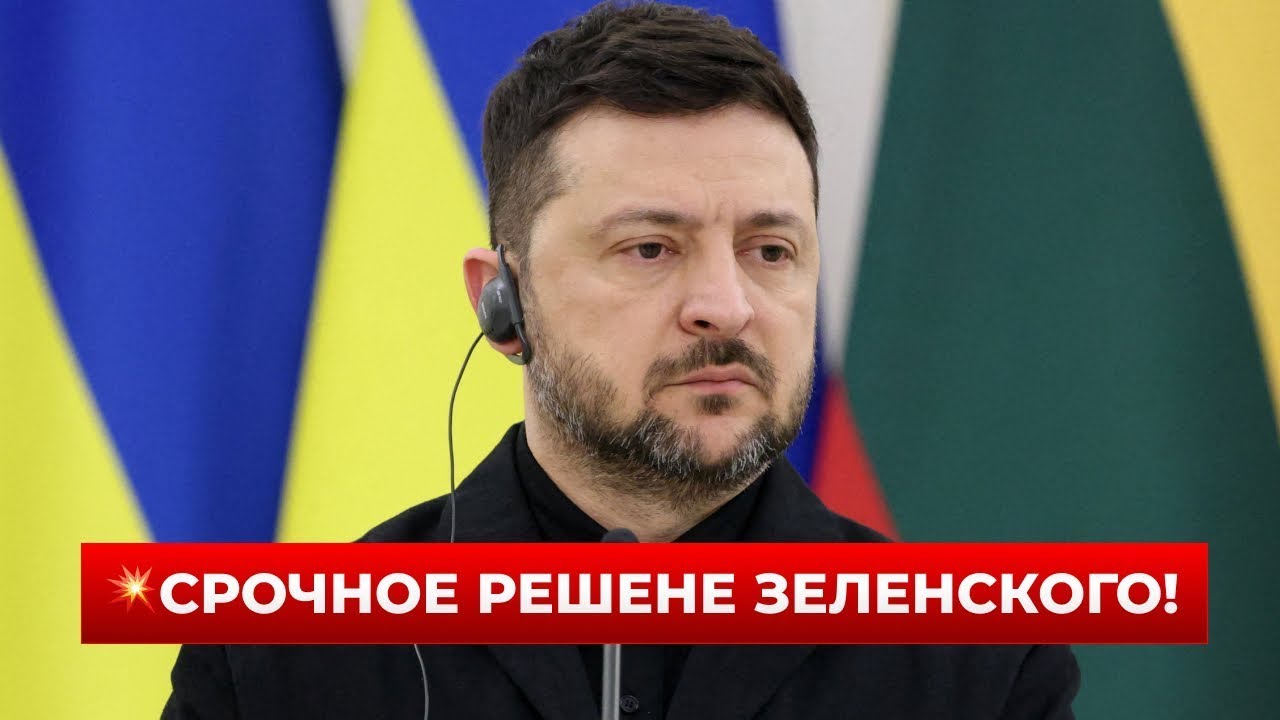 😱Немедленно включайте! ЗЕЛЕНСКИЙ вышел со срочным заявлением — что сказал? / Новини.LIVE