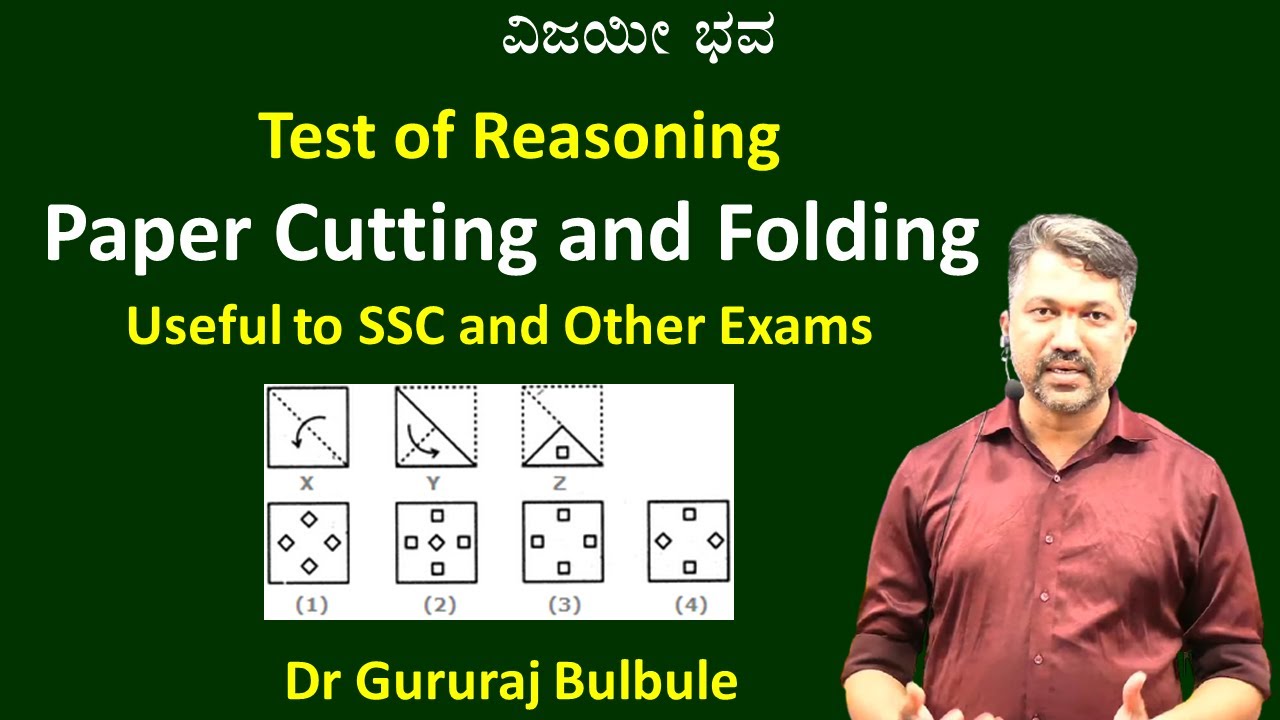 Mental Ability | SSC| Test of Reasoning  | Paper Cutting and Folding | Gururaj Bulbule@VijayiBhava ​
