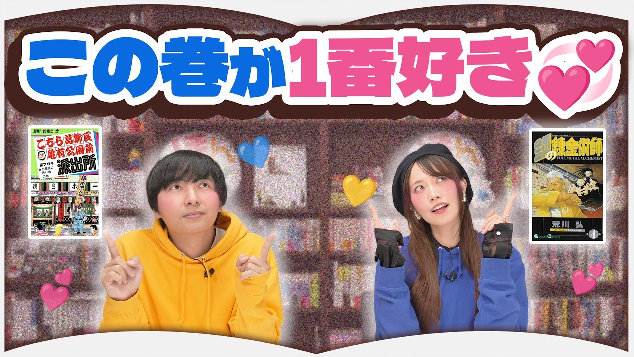 好きな漫画には特にお気に入りの巻がある説【6選】