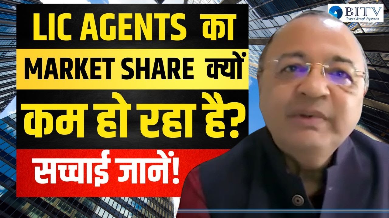 LIC Agents  का Market Share  क्यों कम हो रहा है? सच्चाई जानें! | Harish Desai | BITV