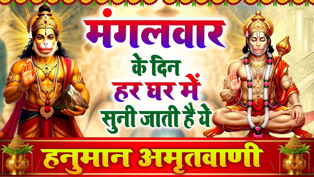 मंगलवार को 11 मिनट अपने घर में ये दुर्गा कवच चलाकर रख देना कर्ज खत्म, बीमारी खत्म और धन वर्षा शुरू