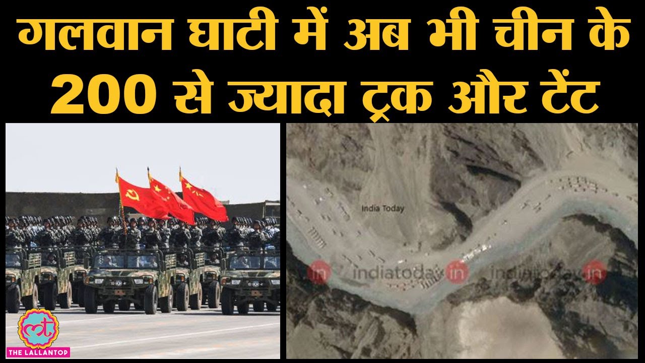 Galwan Valley में India-China standoff के बाद भी Chinese Troops पीछे नहीं हटे हैं