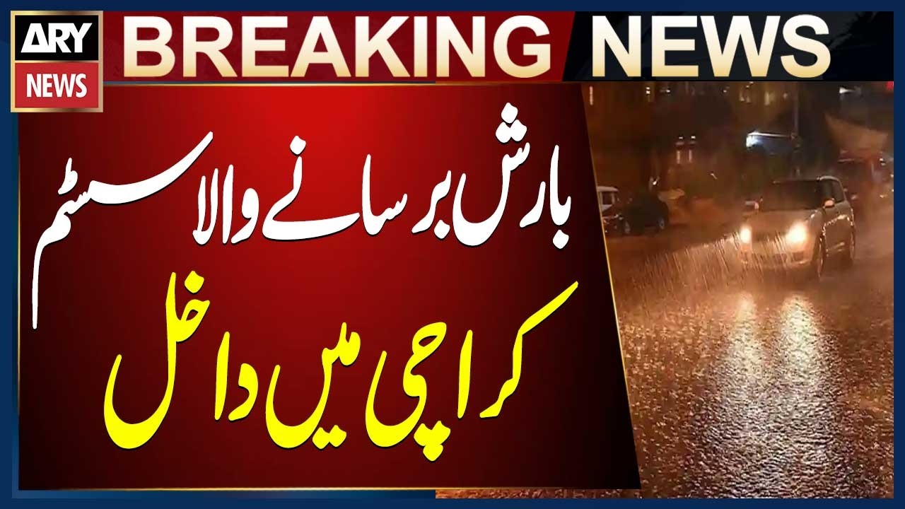 Rain-bearing system to enter Karachi within hours,  Meteorological Department