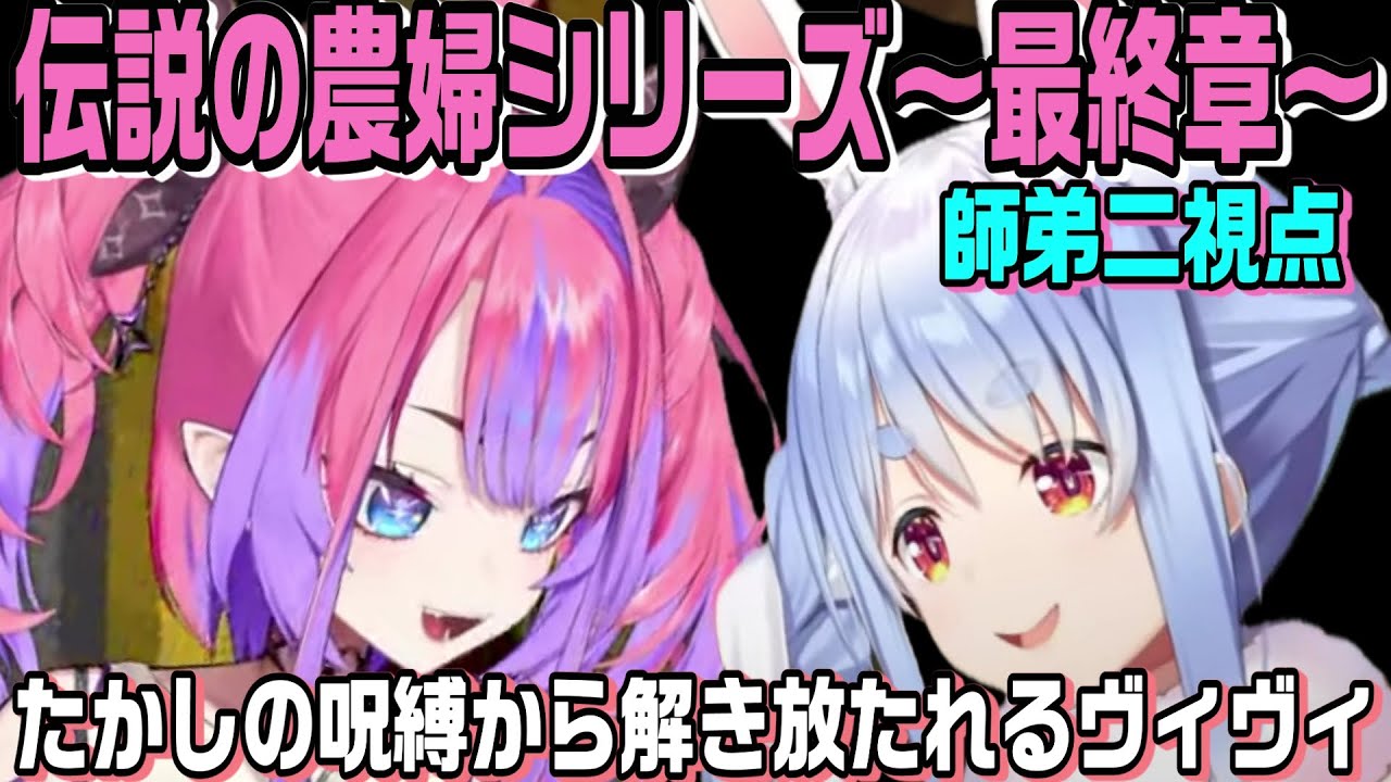 久しぶりにマイクラにログインしたぺこらがヴィヴィに伝えたかった事【ホロライブ切り抜き】