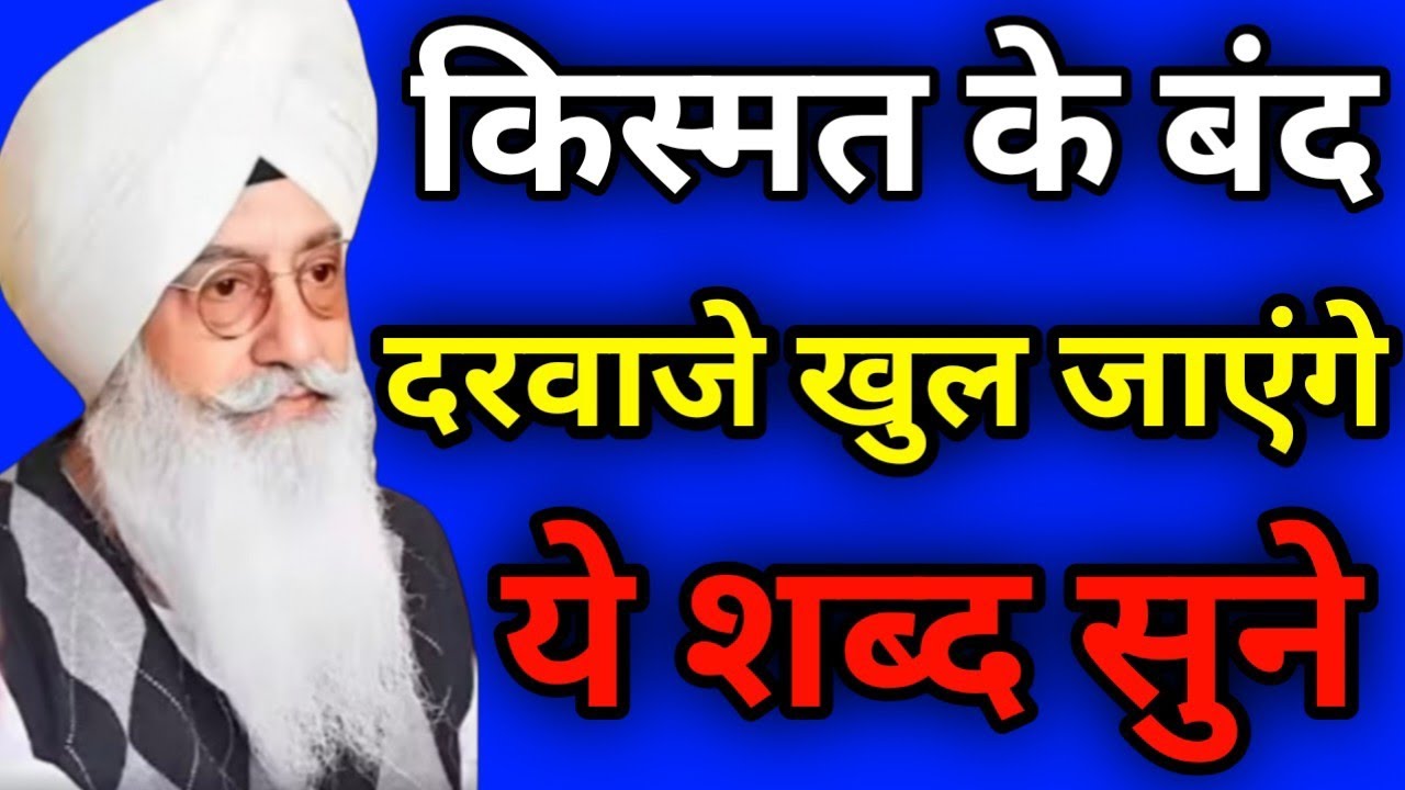 किस्मत के बाद दरवाजे खुल जाएंगे यह शब्द सुने//Radha Soami non stop shabad ll 
