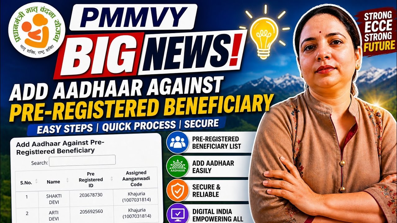 BIG NEWS 🔥 PMMVY Aadhaar Update | Add Aadhaar to Pre-Registered Beneficiary (Full Process)