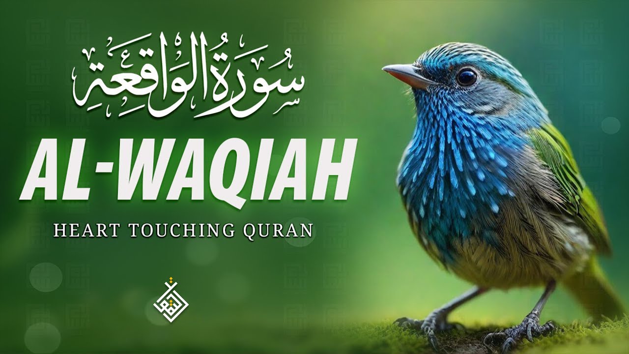 Best Relaxing Quran | Surah Waqiah سورة الواقعة | Amazing Voice | Al-Taqwa TV