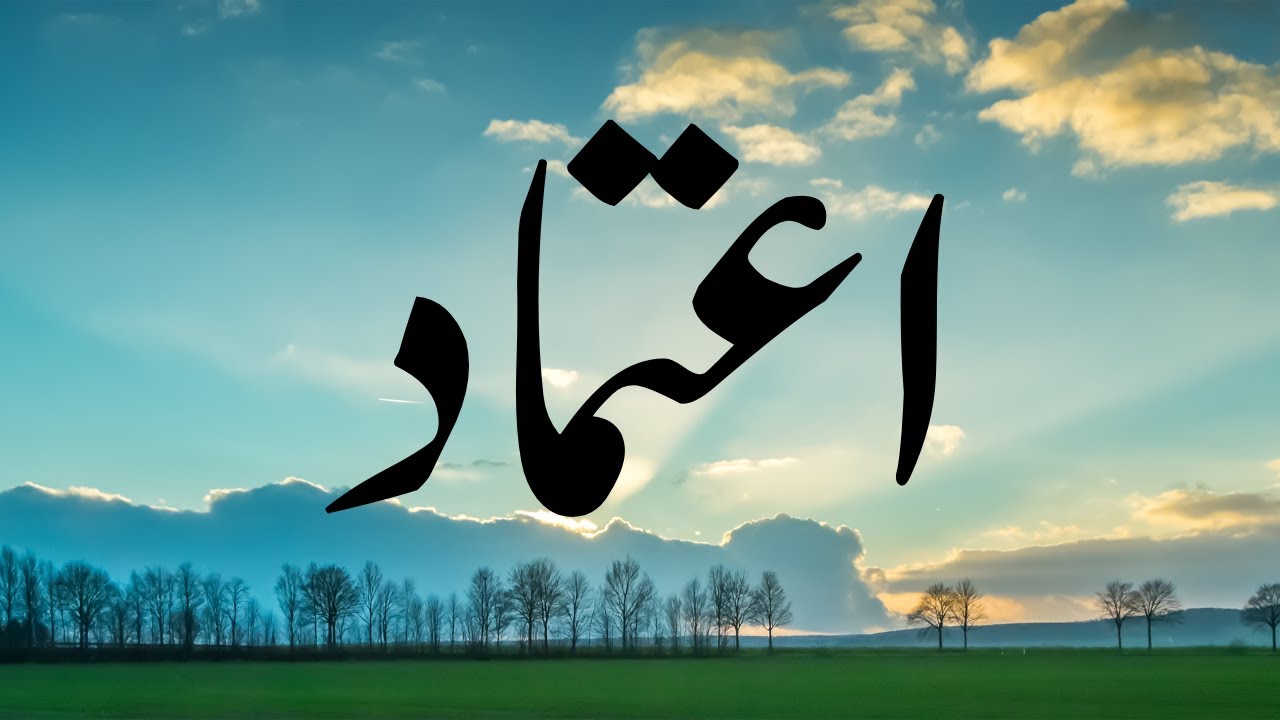 AITMAD | اعتماد