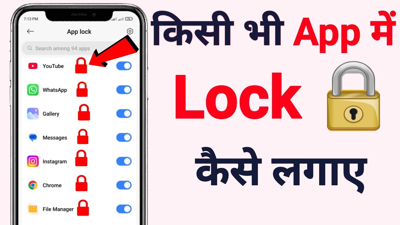 Kisi Bhi App Mein Lock Kaise Lagaye | App Lock Kaise Kare | Mobile App Lock Setting